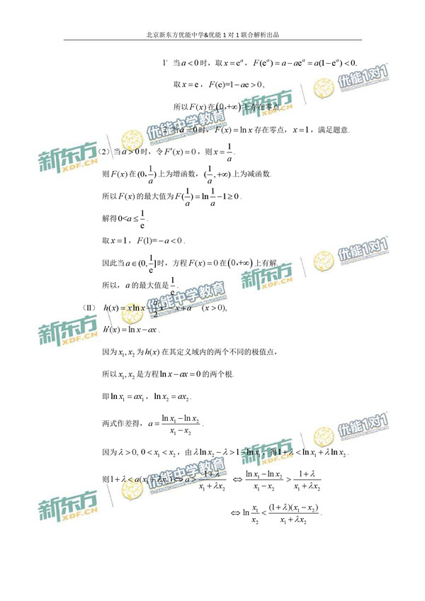 2017北京朝阳区高三二模文科数学试题答案解析