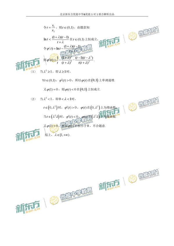 2017北京朝阳区高三二模文科数学试题答案解析