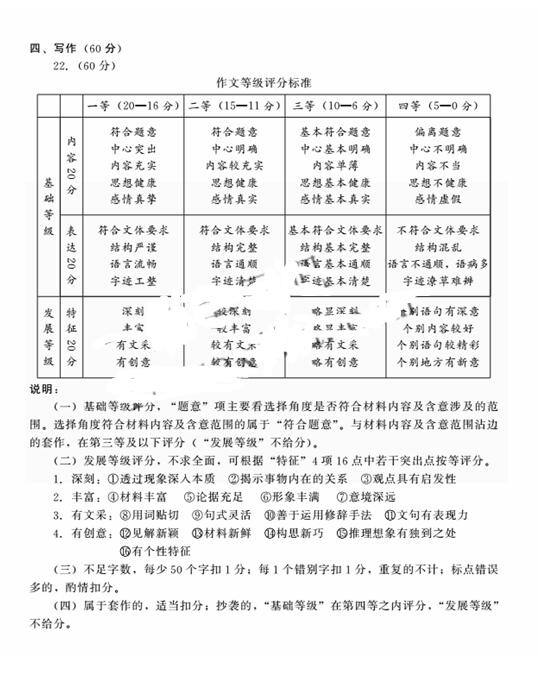 2017成都三诊语文答案