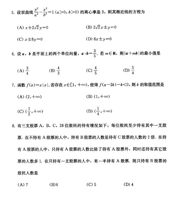 2017北京西城区高三二模理科数学试题及答案