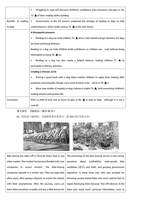 2017南京三模英语试题及答案