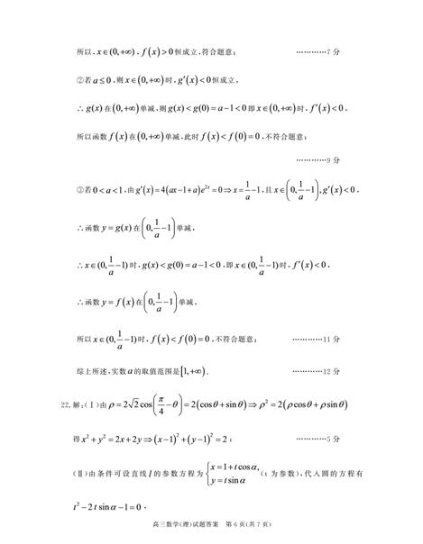 2017合肥三模理科数学试题及答案