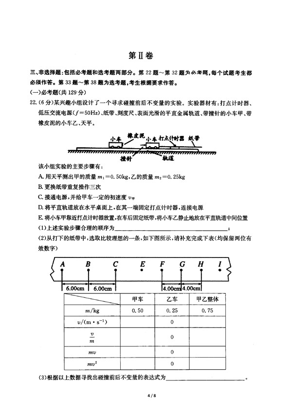 2017合肥三模物理试题及答案