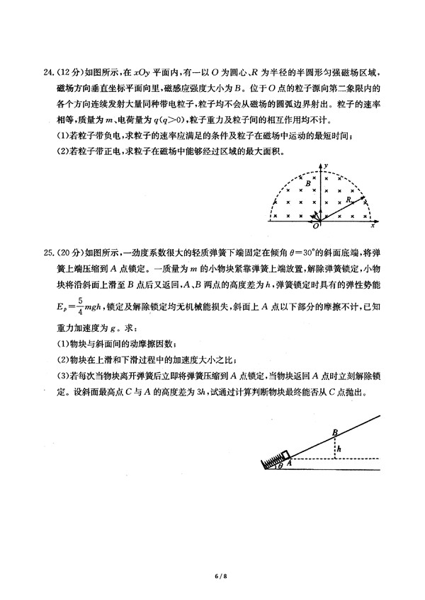 2017合肥三模物理试题及答案