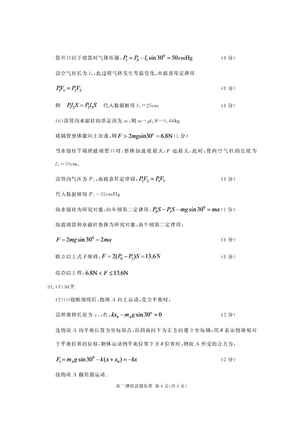 2017合肥三模物理试题及答案 2017合肥三模物理试题及答案