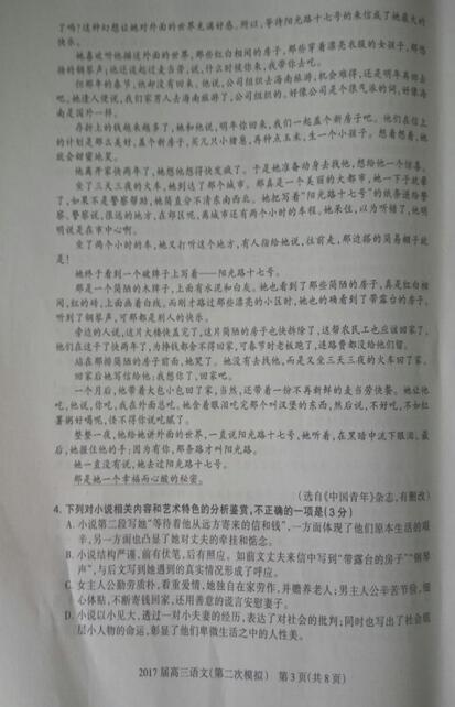 2017石家庄二模语文试题及答案