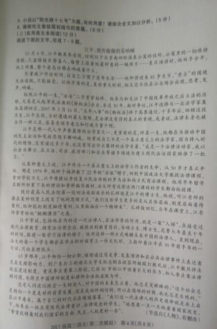 2017石家庄二模语文试题及答案