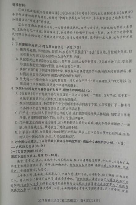 2017石家庄二模语文试题及答案