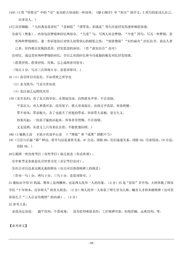 2017石家庄二模语文试题及答案