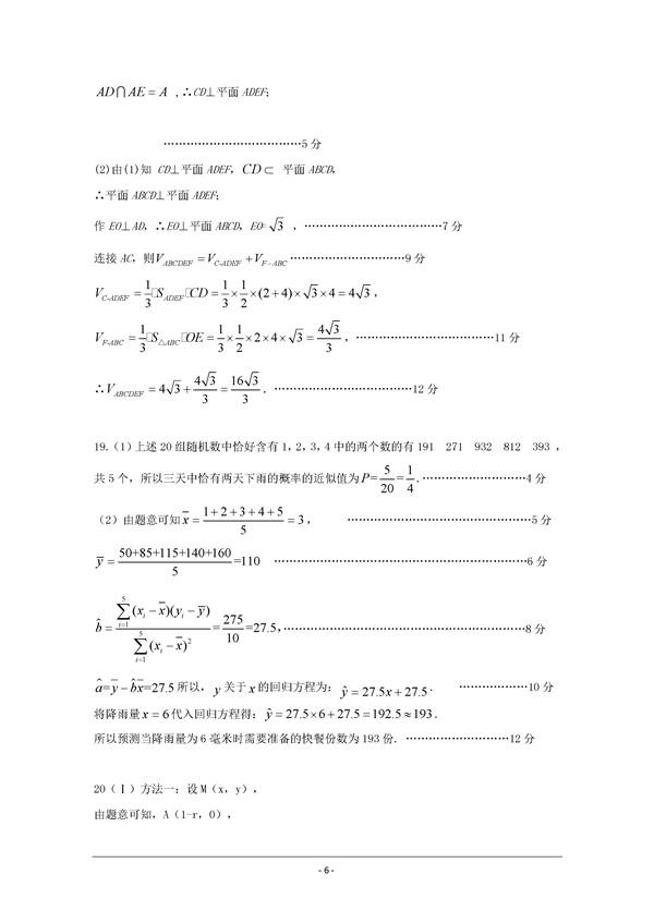 2017石家庄二模文科数学试题及答案