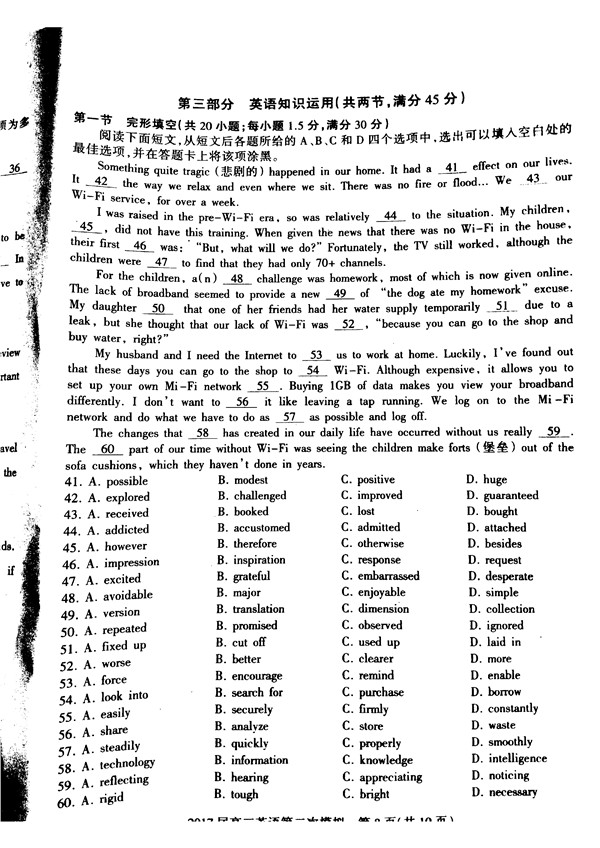 2017石家庄二模英语试题及答案