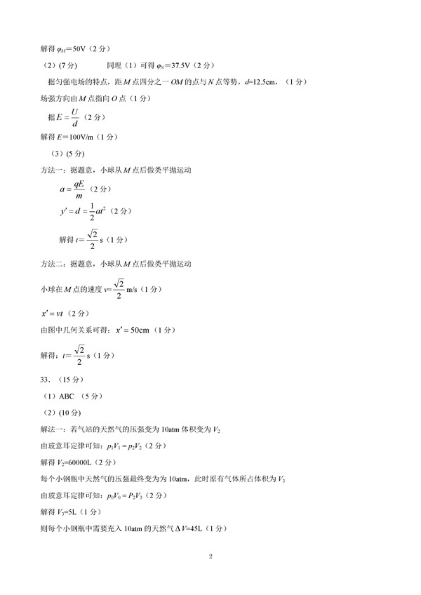 2017石家庄二模试题及答案