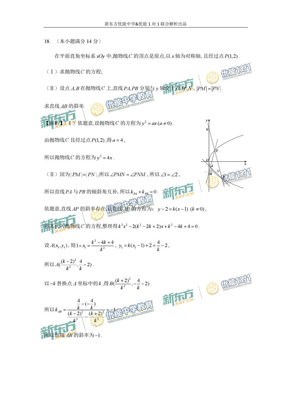 2017北京西城区高三二模理科数学试题答案解析