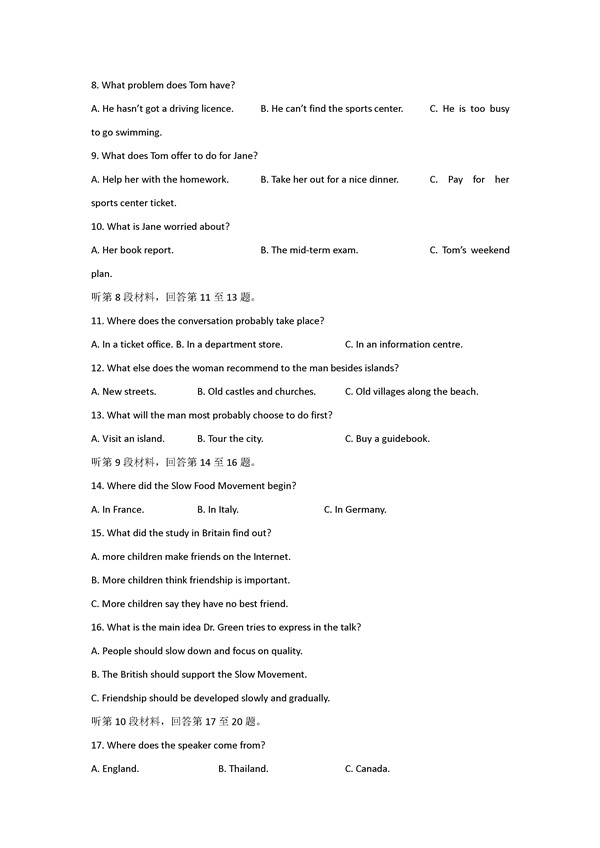 2017郑州三模英语试题及答案 2017郑州三模英语试题及答案