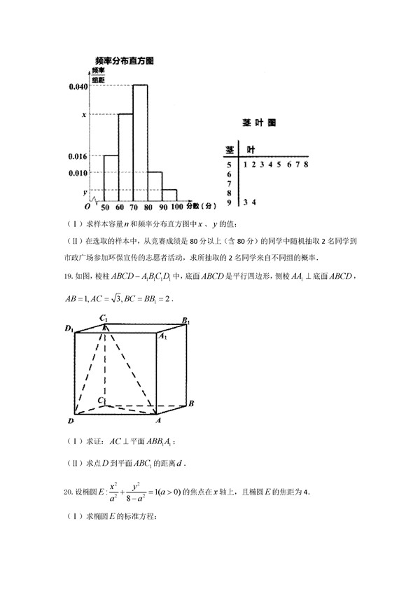 2017贵阳高三适应性考试(二)文科数学试题及答案 2017贵阳高三适应性考试(二)文科数学试题及答案