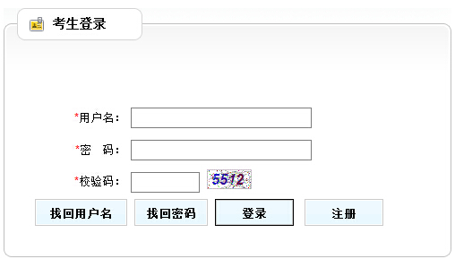 2017广西贺州事业单位招聘报名入口-贺州人事考试网