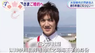 7.png 日本天皇孙女订婚 男朋友竟然是平民