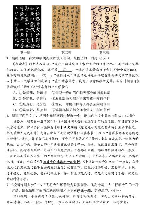 北京石景山区2017中考一模语文试题