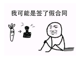 韩语流行语:我可能看了本假书