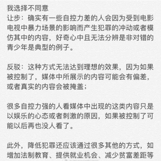 2017年5月20日雅思写作考后回忆(网友版)