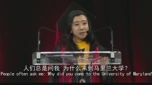 美国马里兰大学女留学生杨舒平毕业演讲引争议(视频)
