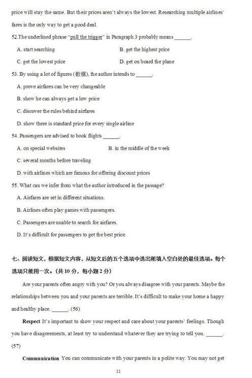北京顺义区2017中考一模英语试题
