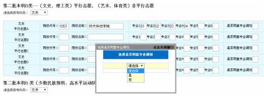 2017山西高考志愿填报注意事项 2017山西高考志愿填报注意事项
