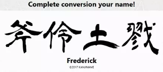 2.png 日本推出外国人起名软件(日本新闻)