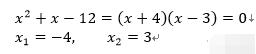 新SAT数学题目及答案:一元二次方程
