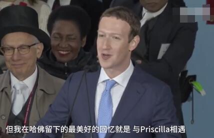 扎克伯格重获哈佛大学学位 妻子陈慧娴感动落泪
