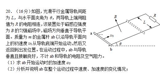 2017年上海普通高中学业水平考试物理试题及答案