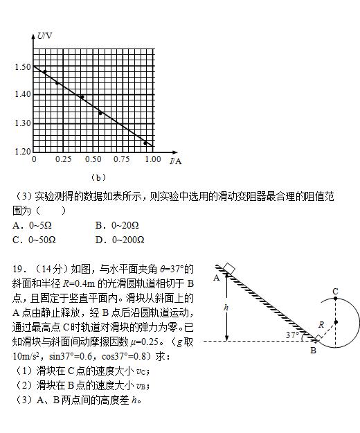 2017年上海普通高中学业水平考试物理试题及答案