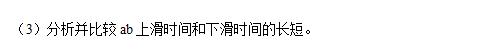 2017年上海普通高中学业水平考试物理试题及答案