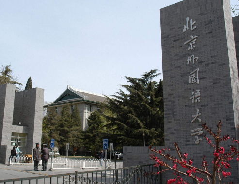 北京外国语大学日语能力考成绩单领取时间及地点