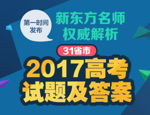 2017北京高考试题汇总