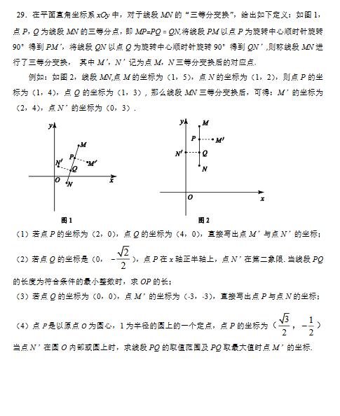 北京大兴区2017中考二模数学试题