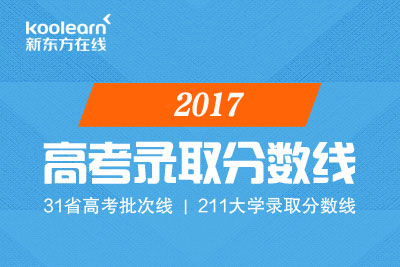 2017年北京理工大学录取分数线预测