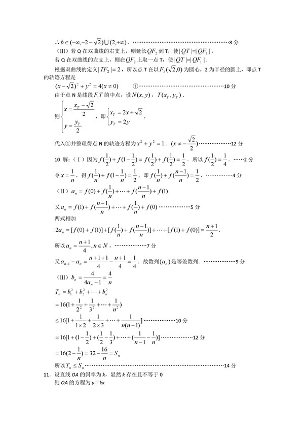 高考数学冲刺:高考数学压轴题 高考数学冲刺:高考数学压轴题