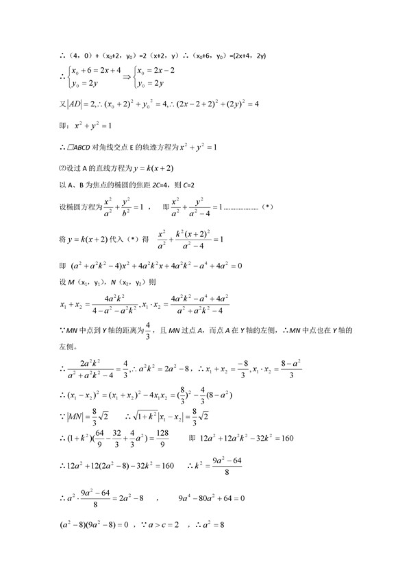 高考数学冲刺:高考数学压轴题 高考数学冲刺:高考数学压轴题