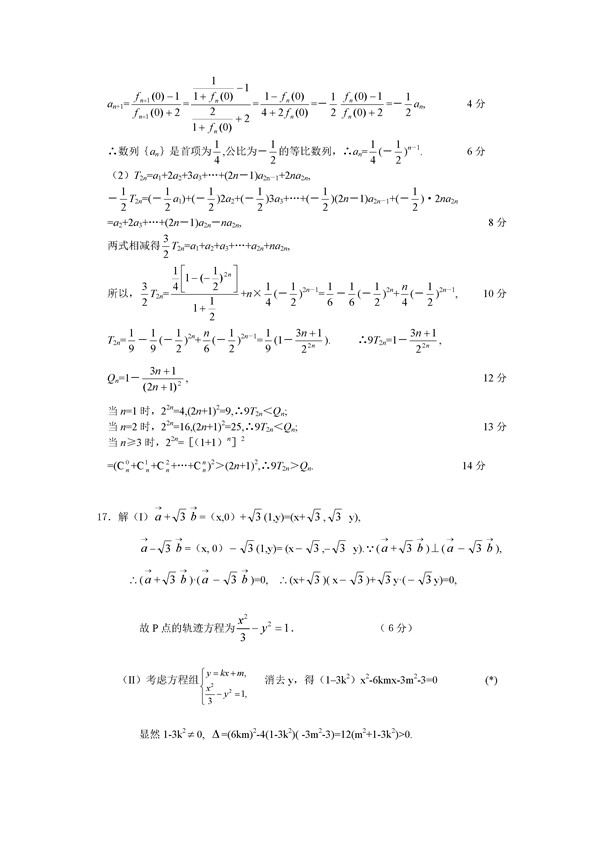 高考数学冲刺:高考数学压轴题 高考数学冲刺:高考数学压轴题