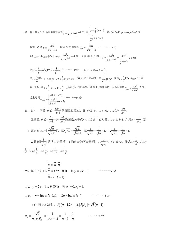 高考数学冲刺:高考数学压轴题 高考数学冲刺:高考数学压轴题