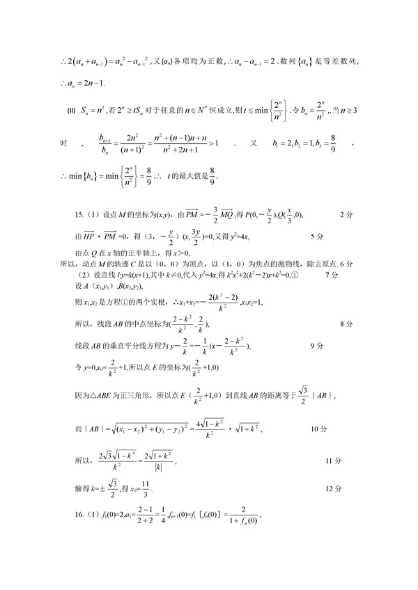 高考数学冲刺:高考数学压轴题 高考数学冲刺:高考数学压轴题