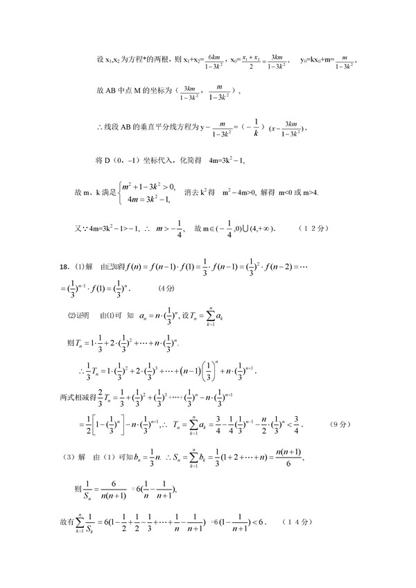 高考数学冲刺:高考数学压轴题 高考数学冲刺:高考数学压轴题