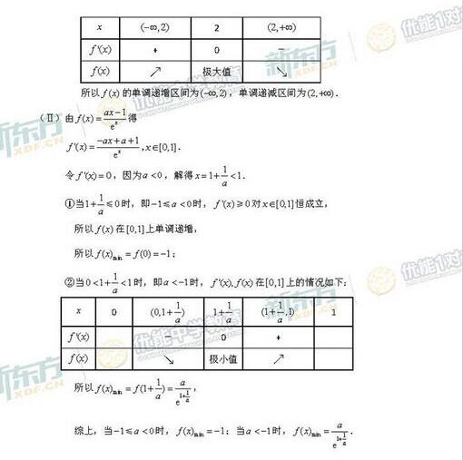 北京高考文科数学压轴题及其解法