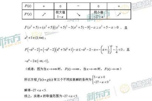 北京高考理科数学压轴题及其解法