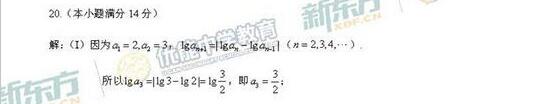 北京高考理科数学压轴题及其解法
