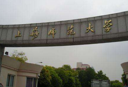 上海师范大学（徐汇校区）日语能力考考点信息