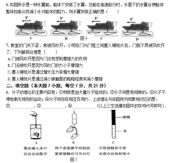 2017中考物理必做的一套模拟试卷