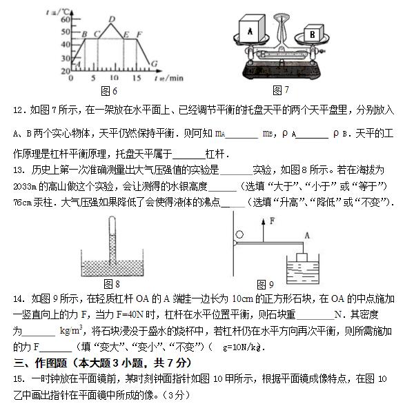 2017中考物理必做的一套模拟试卷