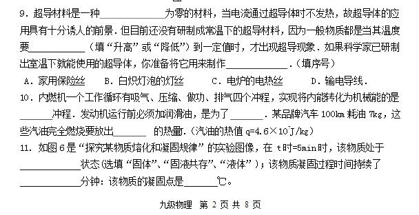 2017中考物理必做的一套模拟试卷